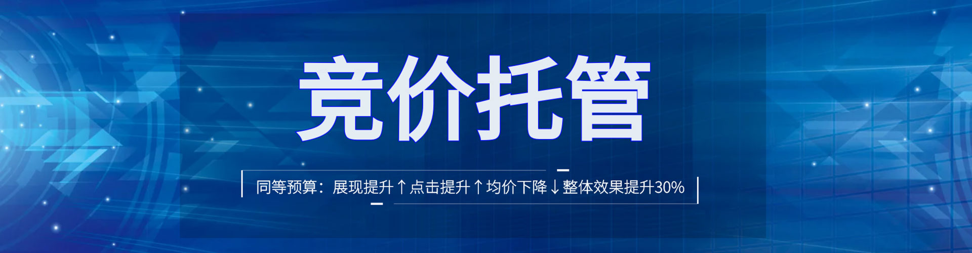 上城sem代理